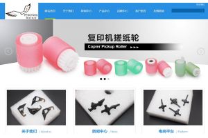 廣州鵬楊辦公耗材有限公司