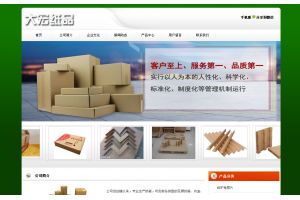 河源市大宏紙品有限公司
