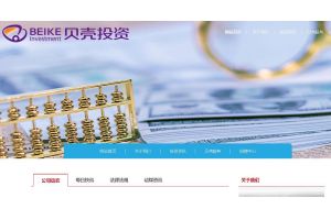 內(nèi)蒙古貝殼投資有限責任公司