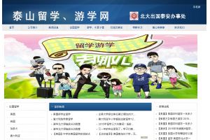 泰安市泰山區(qū)蒲公英文化交流中心